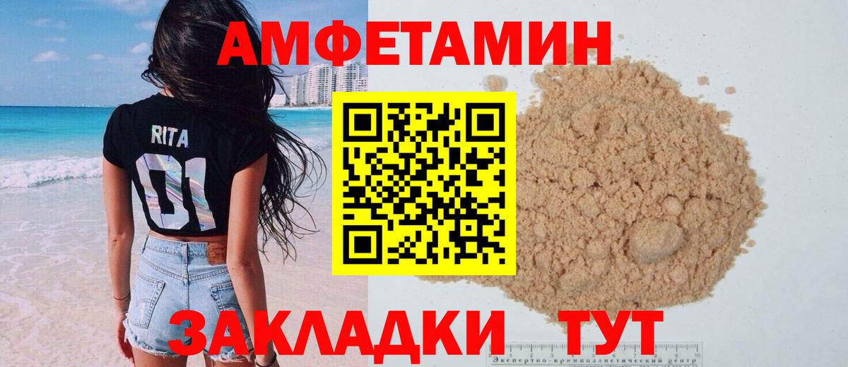 Амфетамин  АМФ 97%  Вход с VPN  Саров 