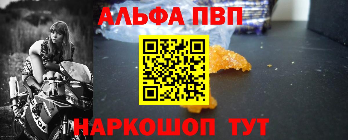 A-PVP Соль  A-PVP СК  Вход с VPN  Alfa_PVP мука  Саров 