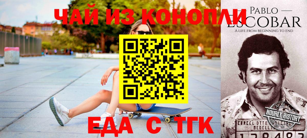 Canna-Cookies конопля Саров