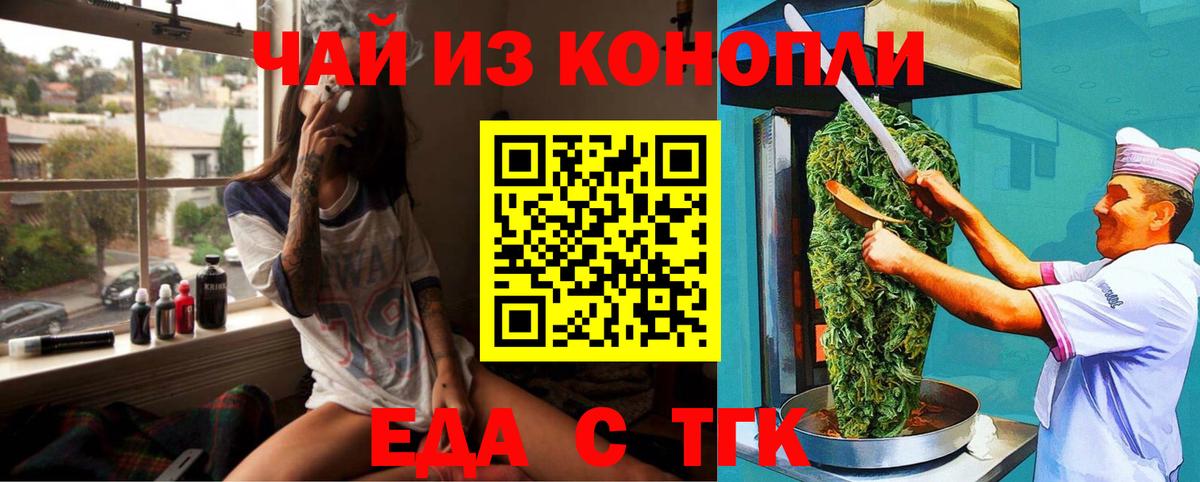 Саров  Cannafood конопля  Вход с VPN 