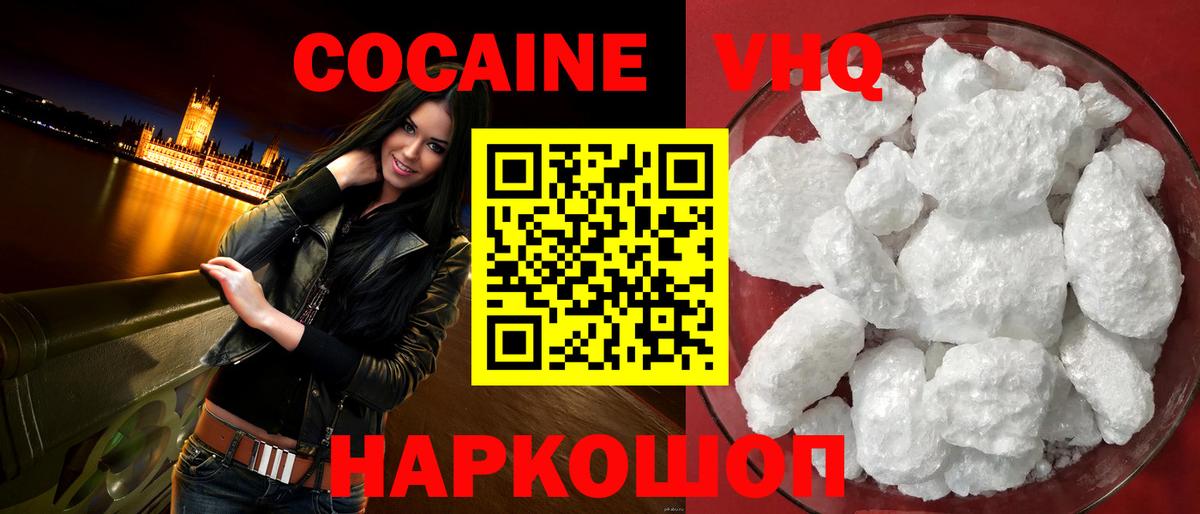 COCAIN 98% Саров