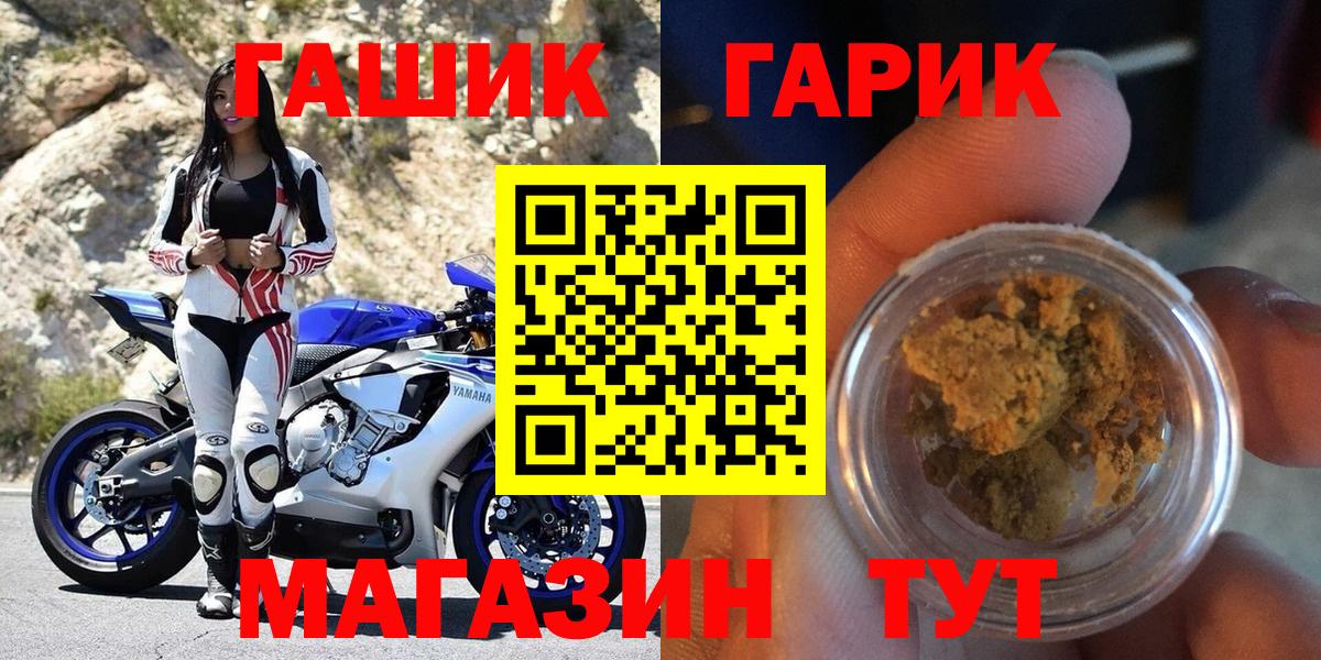 Саров  ГАШИШ убойный  Вход с VPN 