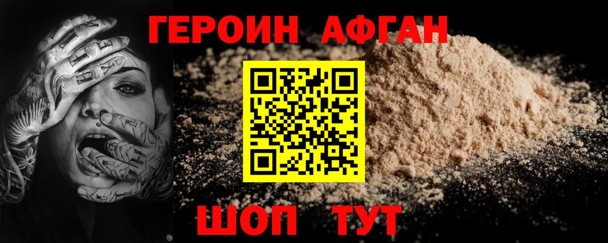 Саров  ГЕРОИН герыч  Вход с VPN 