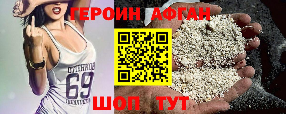 ГЕРОИН герыч Саров