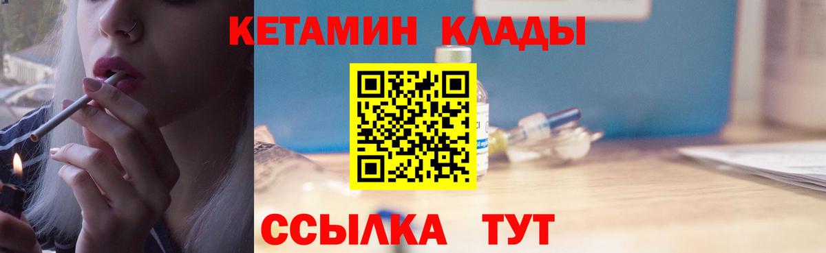 Кетамин VHQ  Вход с VPN  КЕТАМИН VHQ  Саров 