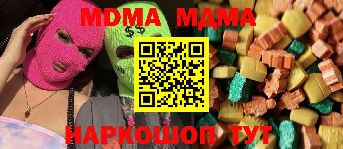 МДМА  Вход с VPN  Саров  МДМА Molly 
