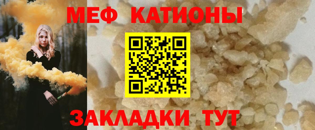 МЕФ мука  Меф VHQ  Вход с VPN  МЕФ  Саров 