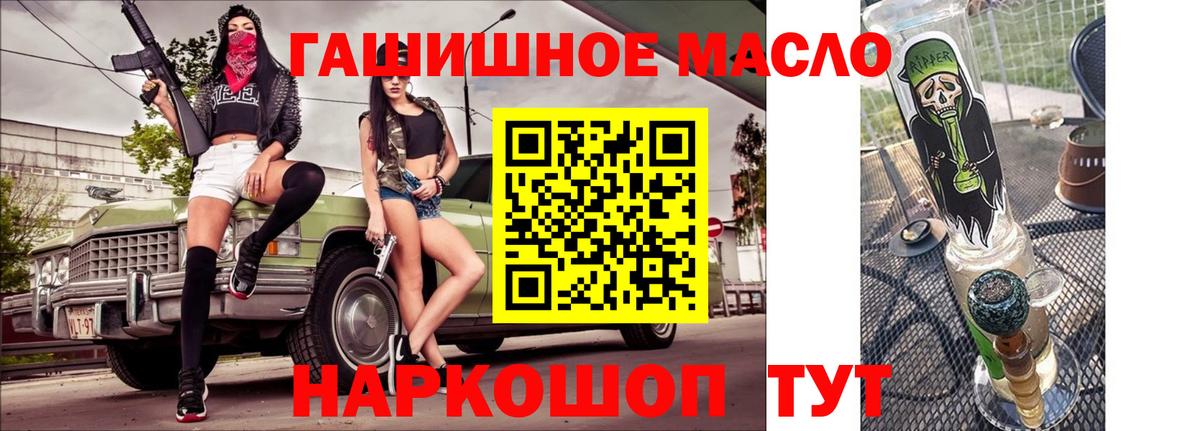 Саров  Дистиллят ТГК THC oil  Вход с VPN  ТГК THC oil 