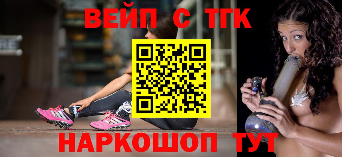 Дистиллят ТГК гашишное масло Саров