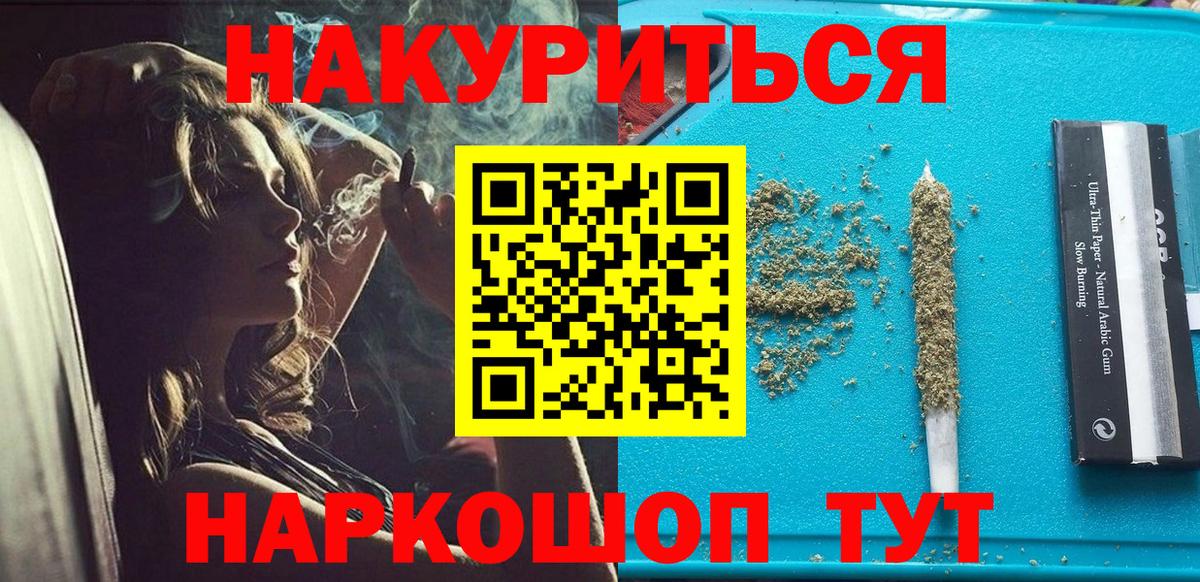 Конопля сатива  Вход с VPN  Бошки Шишки марихуана  Саров 